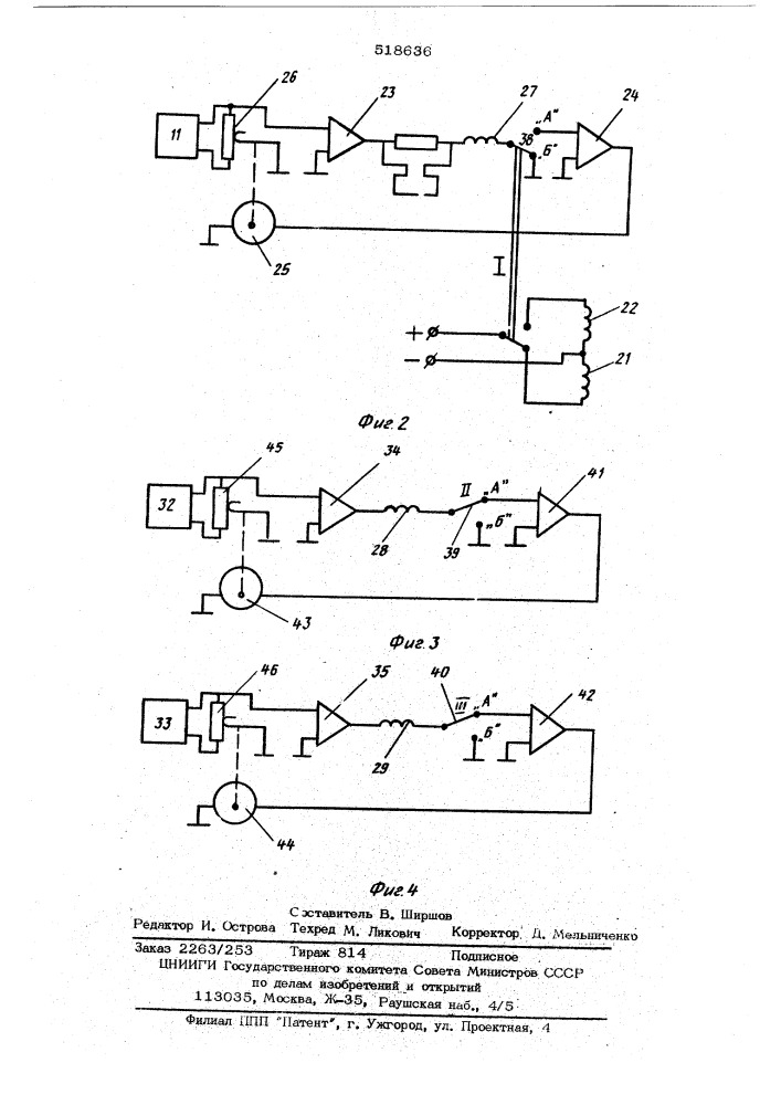 Аналитические электрические весы (патент 518636)