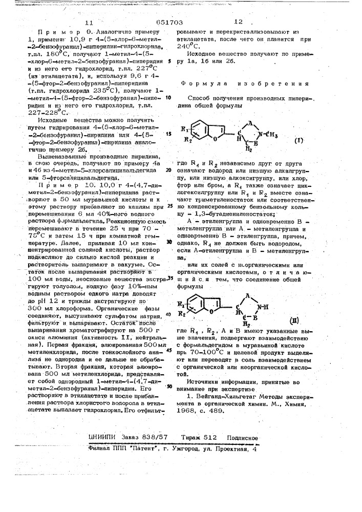 Способ получения производных пиперидина или их солей (патент 651703)