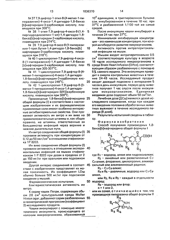 Способ получения производных 1,8-бензол [ @ ]нафтиридина или их солей (патент 1836370)