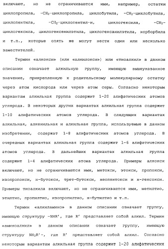 Макроциклические соединения, которые могут быть использованы в качестве фармацевтических препаратов (патент 2334744)