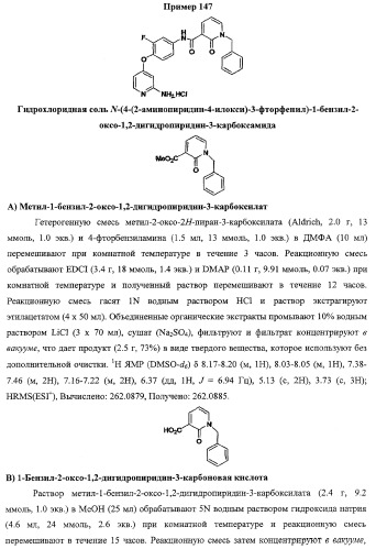 Моноциклические гетероциклы, ингибирующие киназу (патент 2350603)