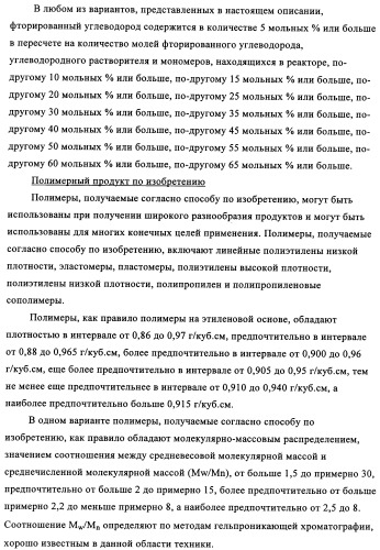 Способ газофазной полимеризации олефинов (патент 2350627)