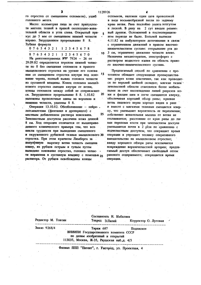 Способ оперативного доступа к мышелковому отростку нижней челюсти (патент 1128926)