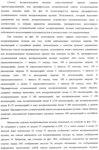 Устройство воспроизведения звука, способ воспроизведения звука (патент 2402366)