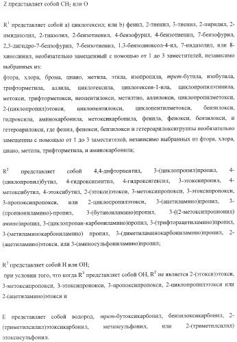 Диаминоалкановые ингибиторы аспарагиновой протеазы (патент 2440993)