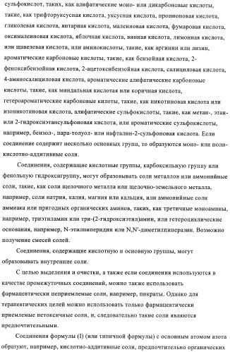 Производные пиримидиномочевины в качестве ингибиторов киназ (патент 2430093)