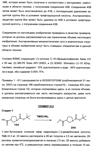 Полициклические производные индазола и их применение в качестве ингибиторов erk для лечения рака (патент 2475484)