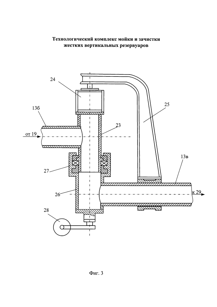 Технологический комплекс мойки и зачистки жестких вертикальных резервуаров (патент 2644905)
