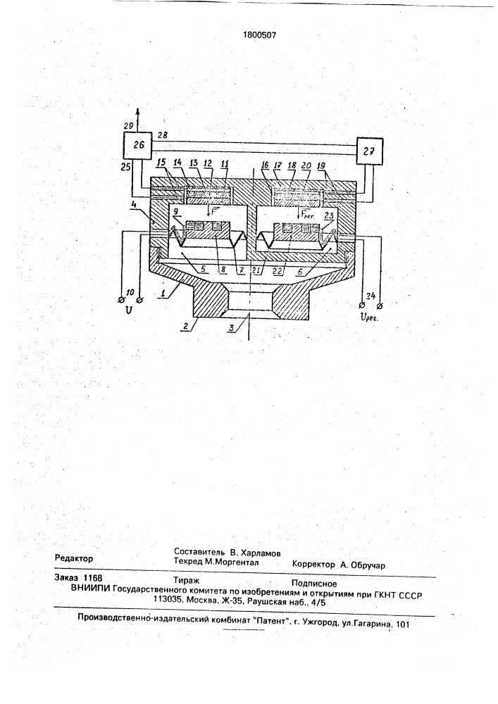 Устройство для индикации конца заряда аккумулятора (патент 1800507)