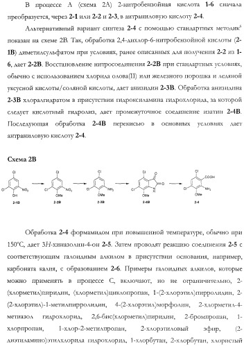 Неврологически-активные составы (патент 2420520)