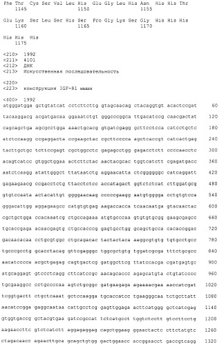 Pscaxcd3, cd19xcd3, c-metxcd3, эндосиалинxcd3, epcamxcd3, igf-1rxcd3 или fap-альфаxcd3 биспецифическое одноцепочечное антитело с межвидовой специфичностью (патент 2547600)