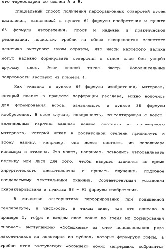 Слоистые пластики из пленок, имеющие повышенную изгибную прочность во всех направлениях, и способы и установки для их производства (патент 2336172)