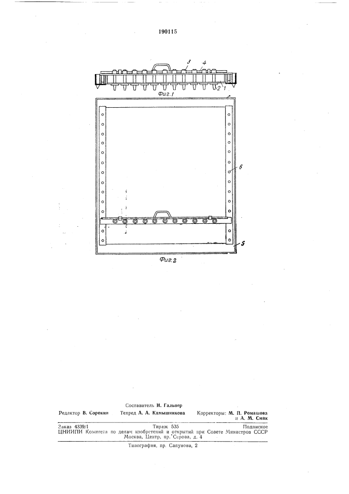 Патент ссср  190115 (патент 190115)