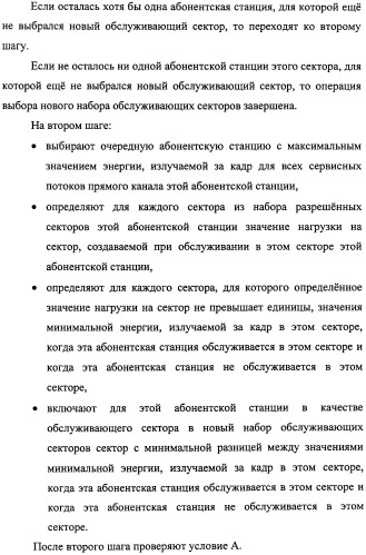 Способ передачи обслуживания абонентских станций в беспроводной сети по стандарту ieee 802.16 (патент 2307466)