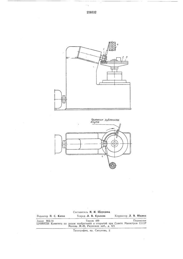 Устройство для рубки жгутов (патент 259332)