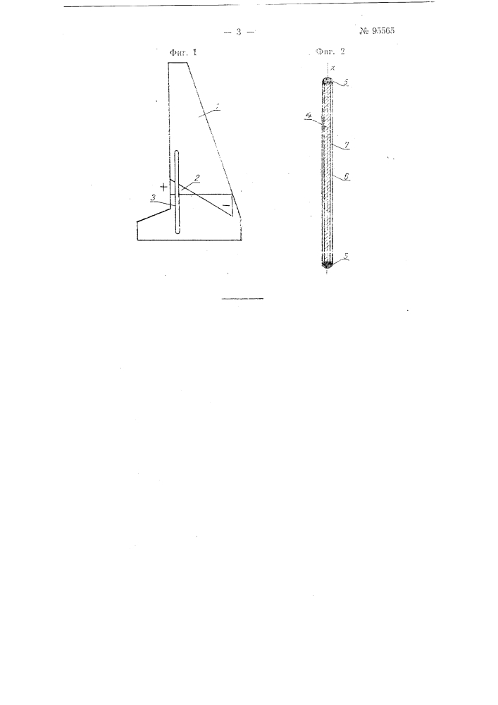 Способ напряженного армирования массивных бетонных сооружений (патент 95565)