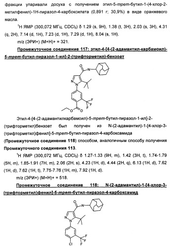 Производные пиразола в качестве ингибиторов 11-бета-hsd1 (патент 2462456)