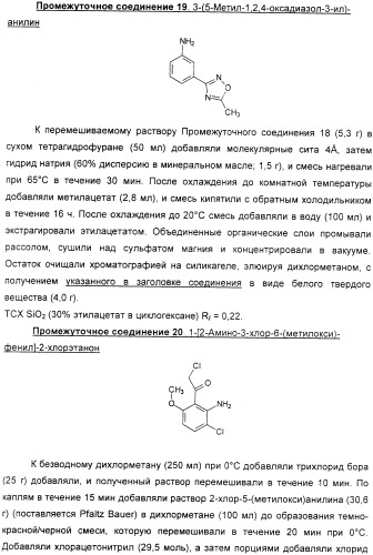 Производные хинолина в качестве ингибиторов фосфодиэстеразы (патент 2335493)