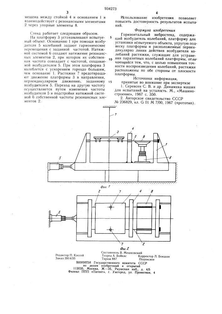 Горизонтальный вибростенд (патент 934273)