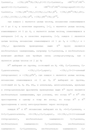 Ингибиторы активности протеинтирозинкиназы (патент 2495044)