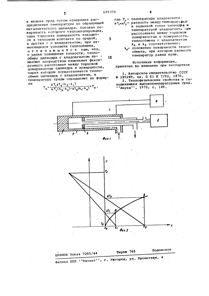 Способ определения высокой стационарной температуры (патент 699356)