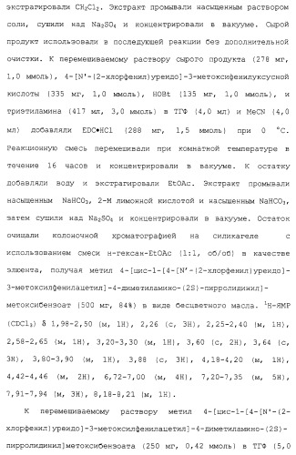 Соединения ингибиторы vla-4 (патент 2264386)