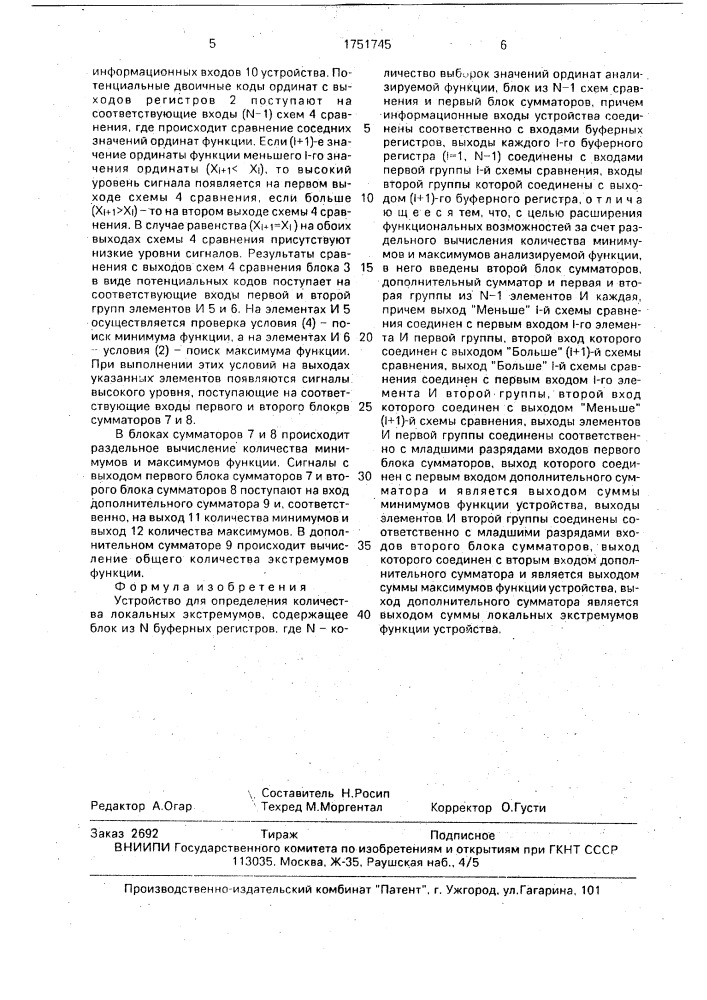 Устройство для определения количества локальных экстремумов (патент 1751745)