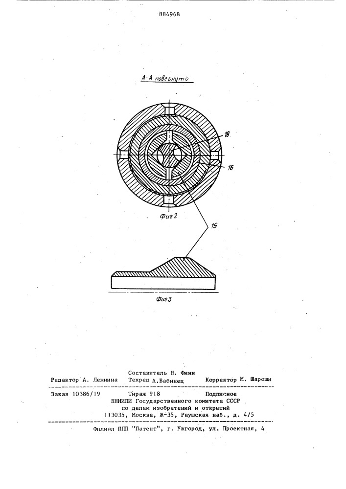 Устройство для заточки сверл (патент 884968)