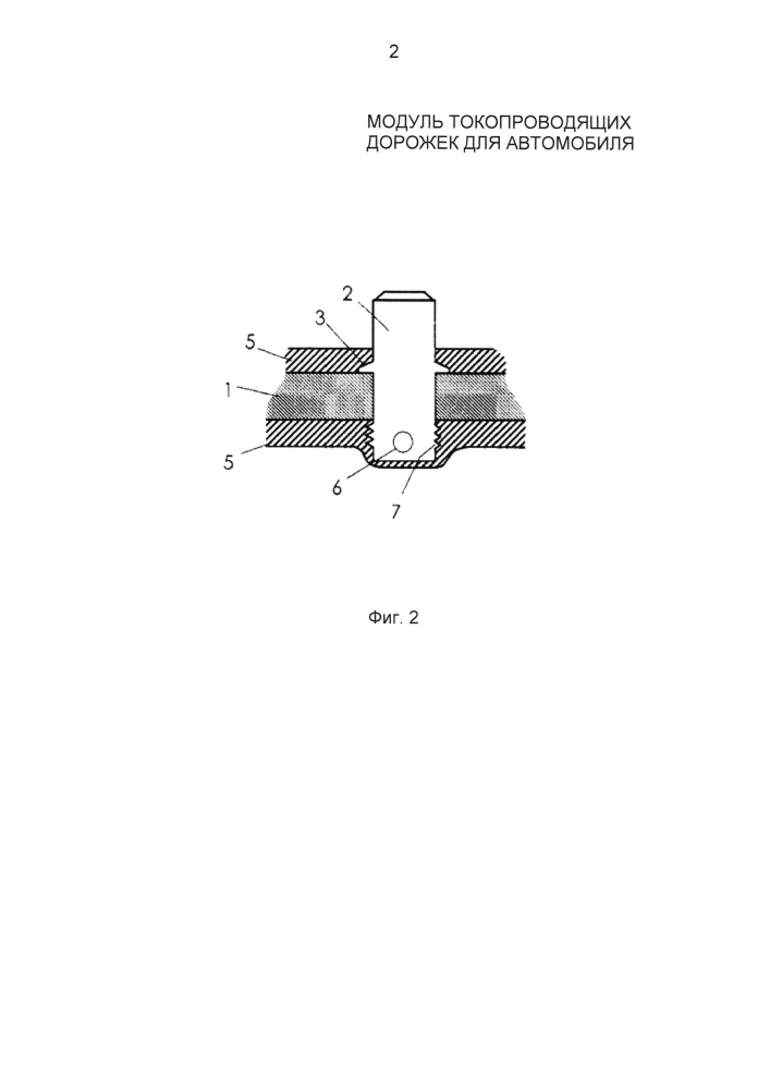 Модуль токопроводящих дорожек для автомобиля (патент 2621903)