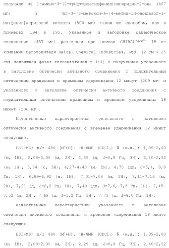 Полициклическое соединение (патент 2451685)