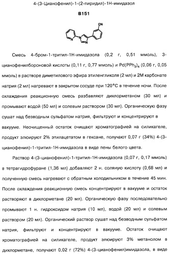 Гетерополициклическое соединение, фармацевтическая композиция, обладающая антагонистической активностью в отношении метаботропных глютаматных рецепторов mglur группы i (патент 2319701)