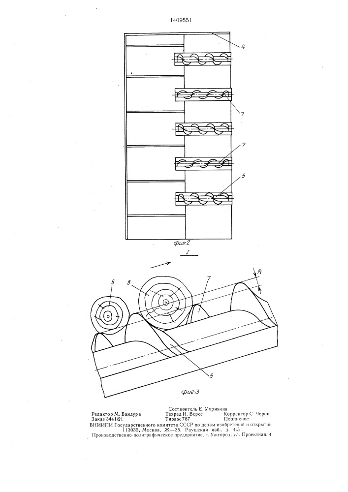 Устройство для поштучной выдачи круглых лесоматериалов (патент 1409551)