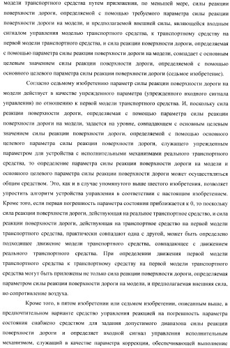 Устройство управления для транспортного средства (патент 2389625)