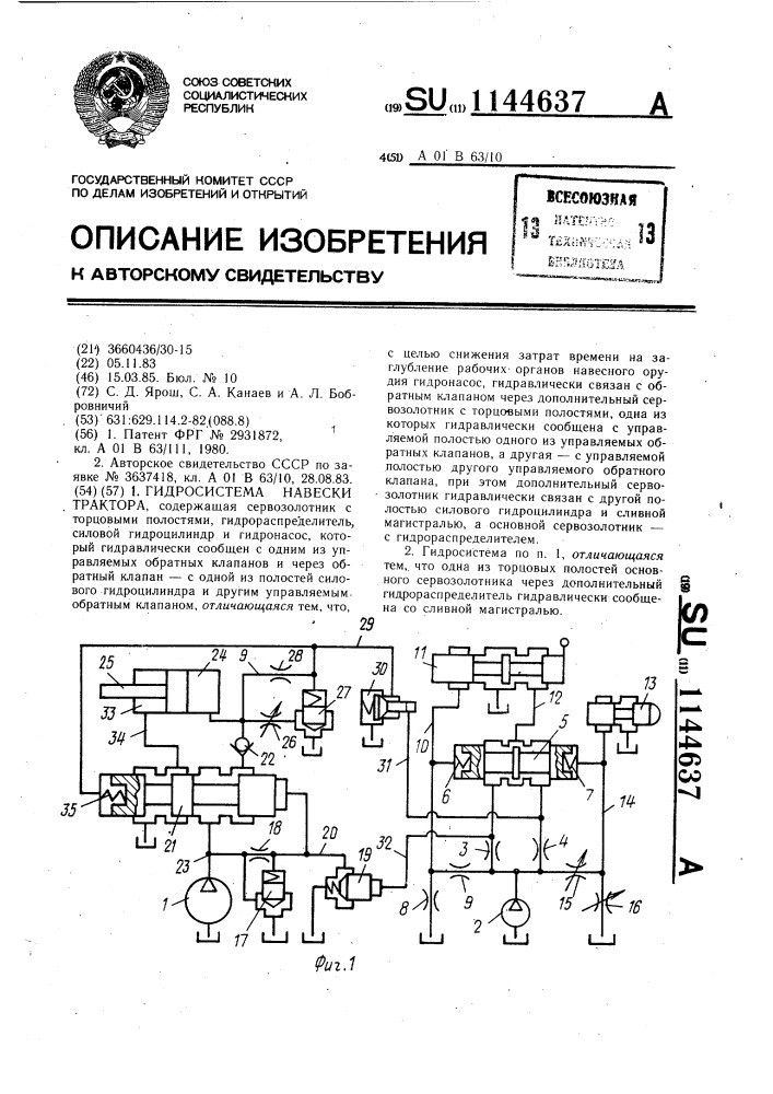 Гидросистема навески трактора (патент 1144637)