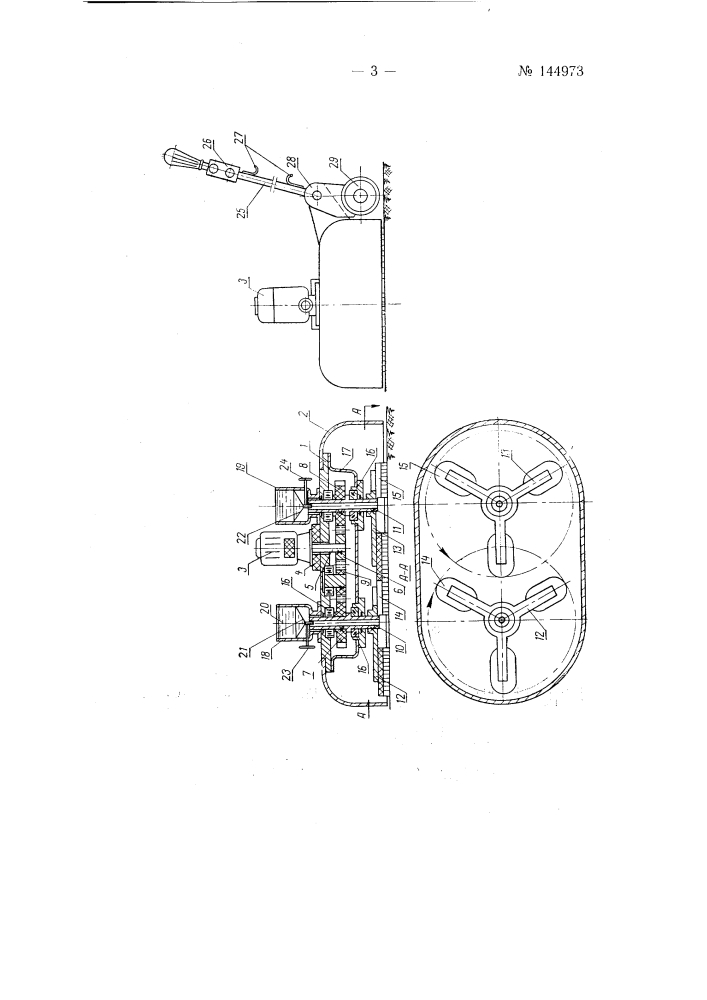 Полотерная машина (патент 144973)