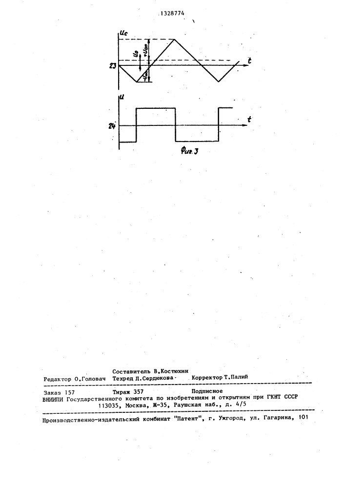Радиационный дозиметр (патент 1328774)