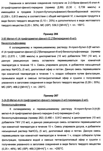 Производные пиридина и пиримидина в качестве антагонистов mglur2 (патент 2451673)