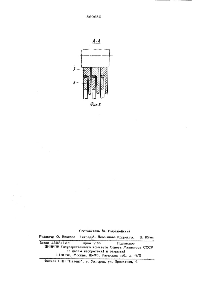 Цилиндрическое решето для разделения зерновой смеси на две фракции по толщине (патент 560650)