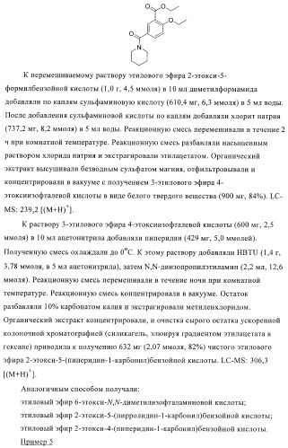 Цис-2,4,5-триарилимидазолины и их применение в качестве противораковых лекарственных средств (патент 2411238)