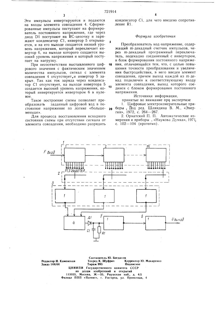 Преобразователь код-напряжение (патент 721914)