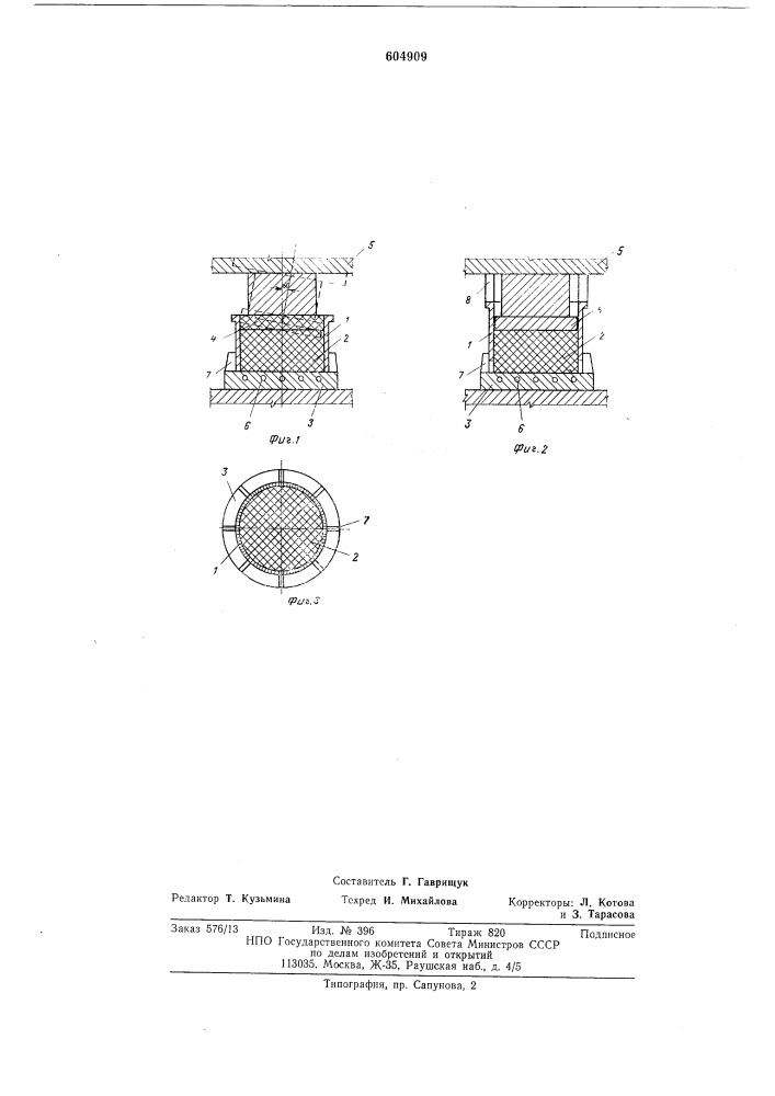 Устройство для выравнивания сооружения (патент 604909)