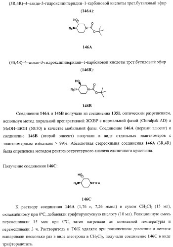 Пирролотриазиновые соединения как ингибиторы киназ (патент 2373209)