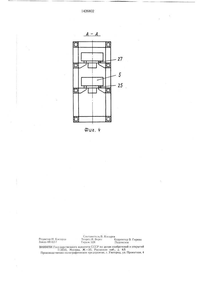 Установка для изготовления изделий из строительных смесей (патент 1426802)