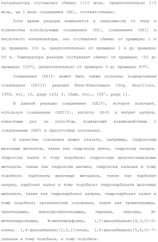 Производное индола (патент 2454415)