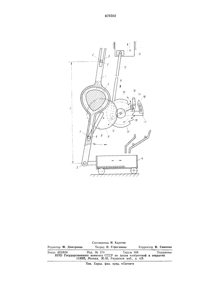 Устройство для укладки штучных изделий в тару (патент 670502)