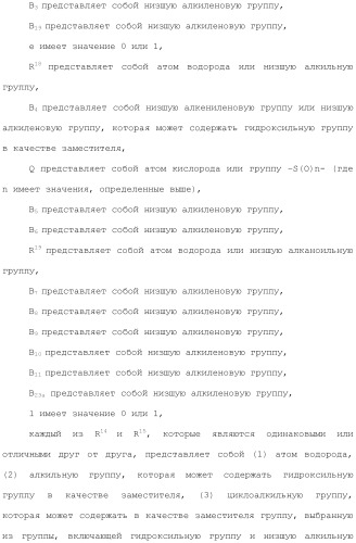 Ароматическое соединение (патент 2416608)