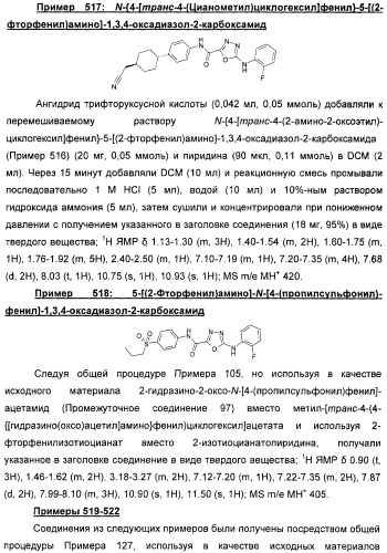 Оксадиазольные соединения, их применение в изготовлении лекарственного средства и способ ингибирования активности dgat1 (патент 2421451)