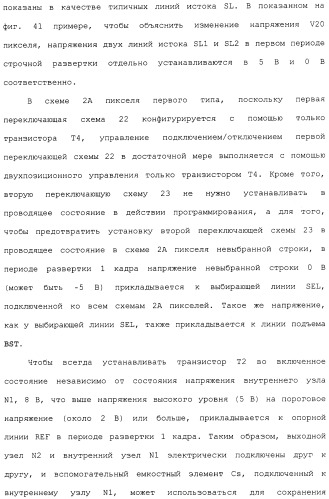Схема пикселя и устройство отображения (патент 2487422)
