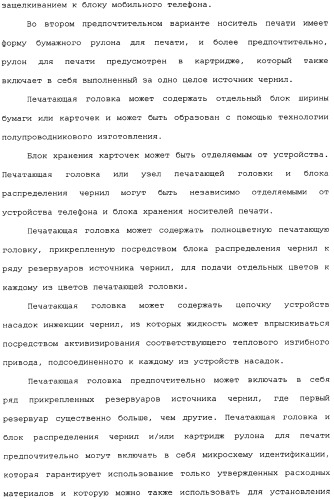 Принтер с платой персонального компьютера (патент 2351478)