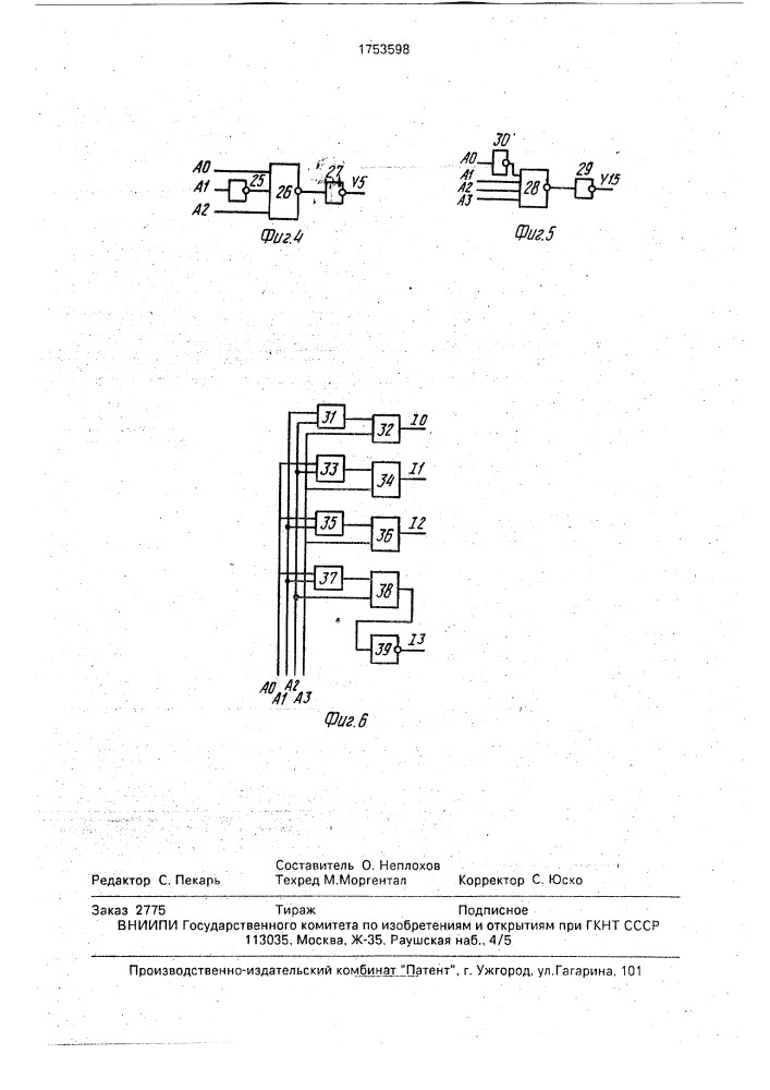 Формирователь кодов для рельсовой цепи (патент 1753598)